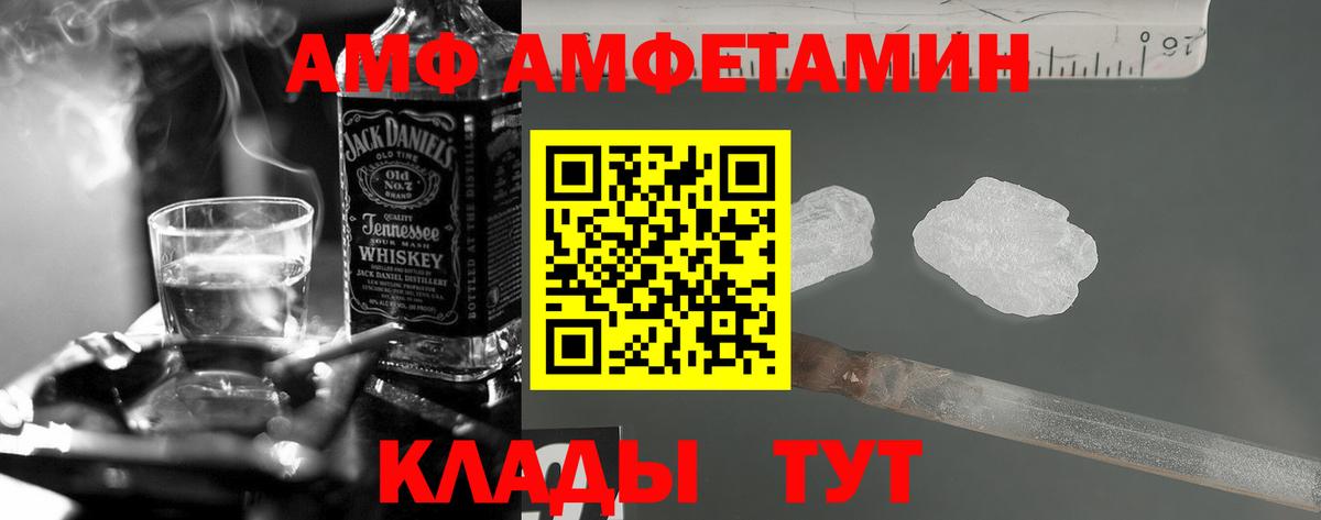 Щёлково  АМФ  Вход с VPN  Amphetamine 98% 
