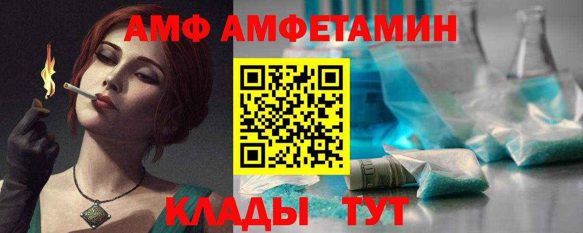 АМФЕТАМИН Premium Щёлково