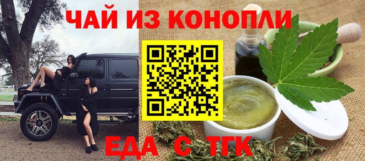 Щёлково  Cannafood конопля  Вход с VPN 