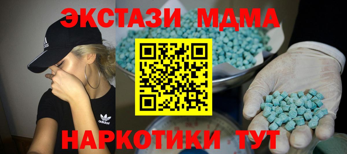 Экстази XTC  Вход с VPN  Экстази  где найти наркотики  Щёлково 