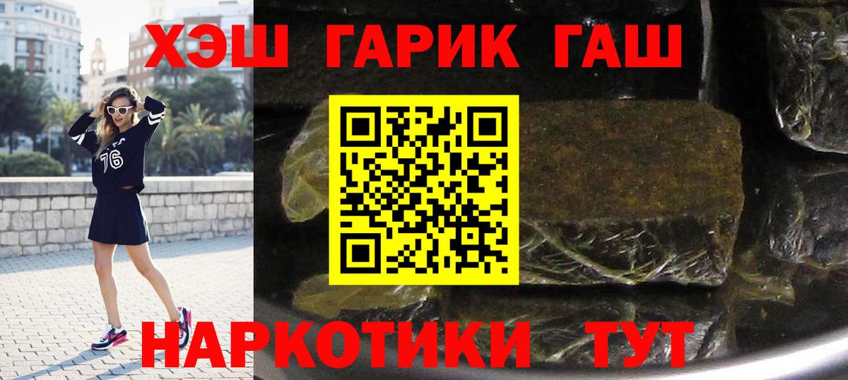 ГАШИШ  Гашиш hashish  Вход с VPN  Щёлково  ГАШИШ Изолятор 