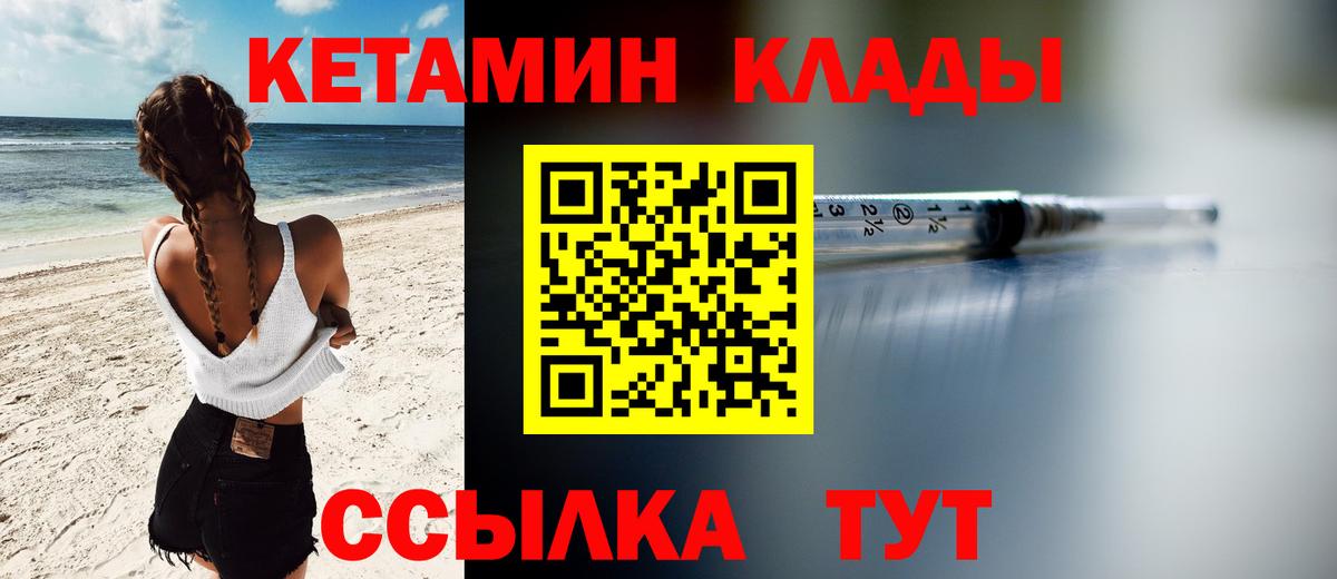 КЕТАМИН ketamine Щёлково
