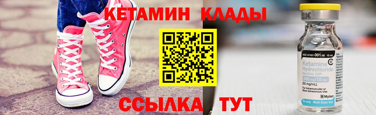 Кетамин VHQ  Вход с VPN  Щёлково  Кетамин VHQ 