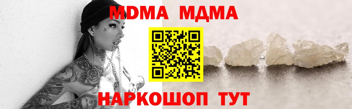 Щёлково  МДМА  МДМА молли  Вход с VPN  MDMA молли 