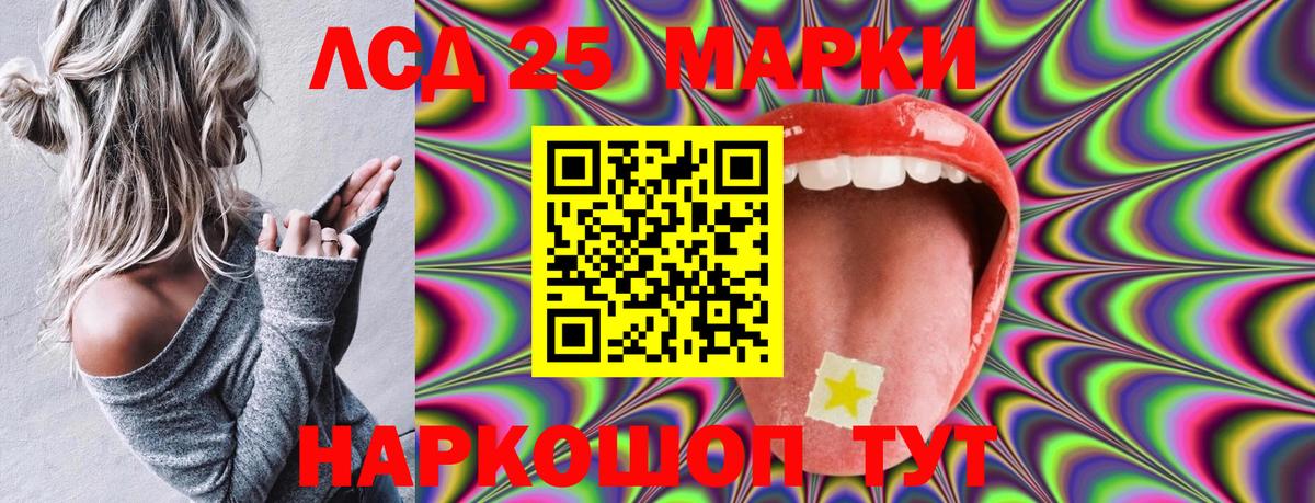 Марки 25I-NBOMe 1,8мг Щёлково