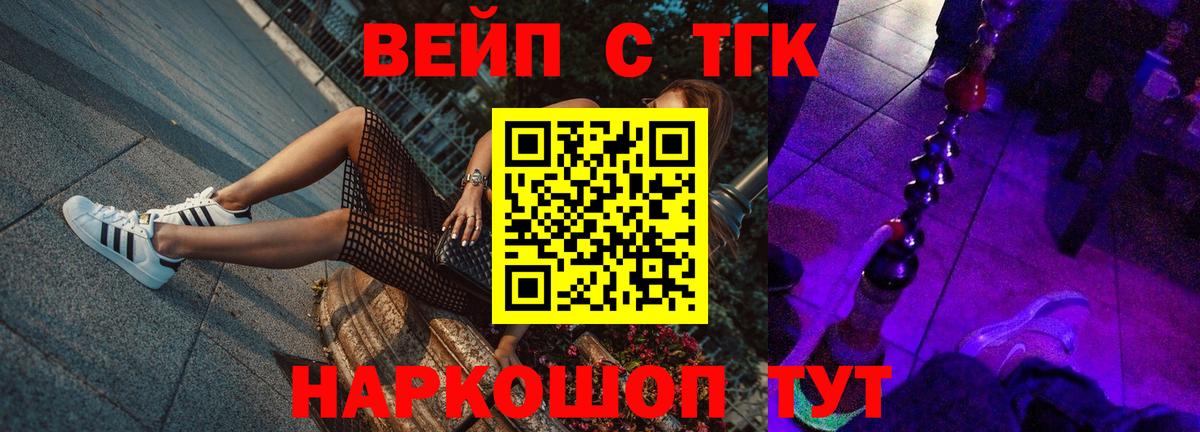 Щёлково  ТГК гашишное масло  где продают   Вход с VPN  ТГК THC oil 