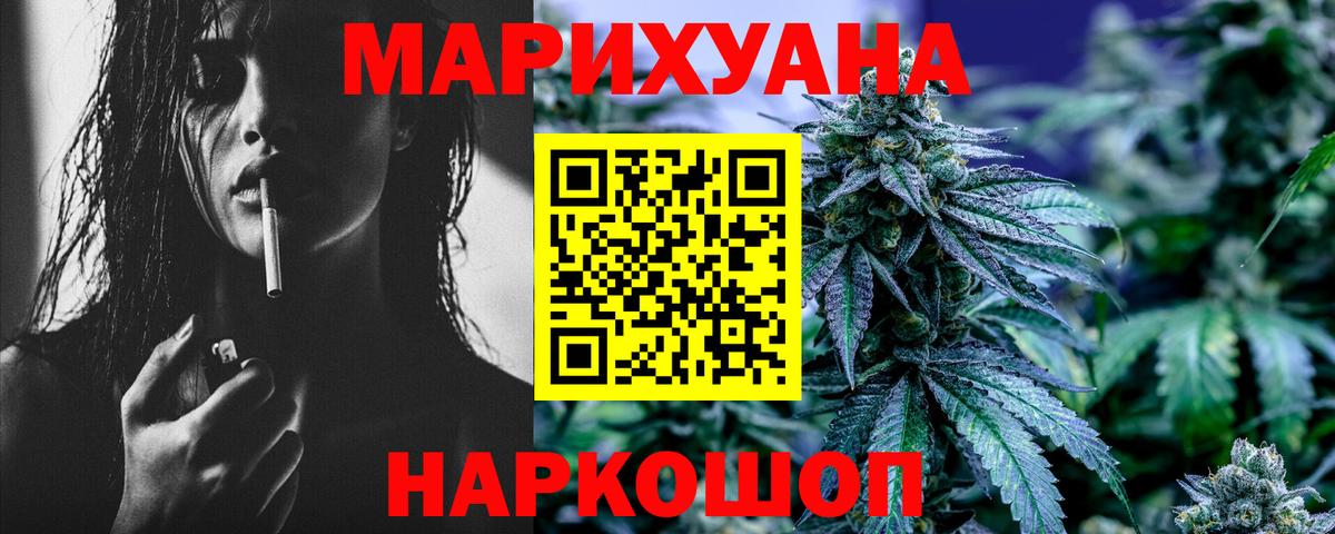 Шишки марихуана семена  МАРИХУАНА индика  Щёлково  Вход с VPN  Каннабис план 